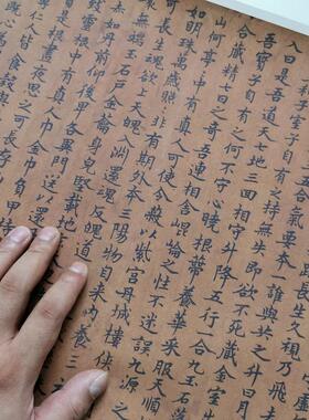 唐人摹小楷黄庭经复古书法名家字