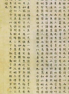 文徵明醉翁亭记古代书法字画原色