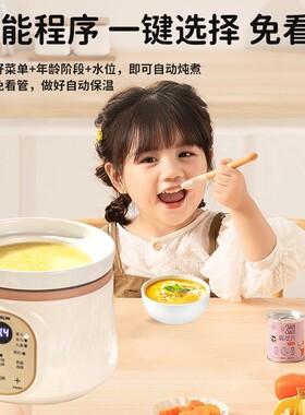 泊仕菱多功能微压婴儿辅食锅全自动煮粥煲汤米油宝宝陶瓷电炖锅