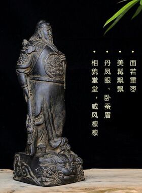 中式仿古做旧手工关羽老物件关公桌面摆件-忠义之踏
