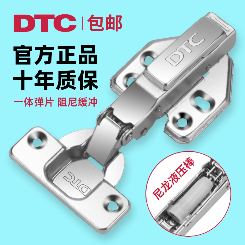 dtc东泰全盖铰链c80二段力阻尼缓冲橱柜衣柜门合页烟斗五金不锈钢 - 图1