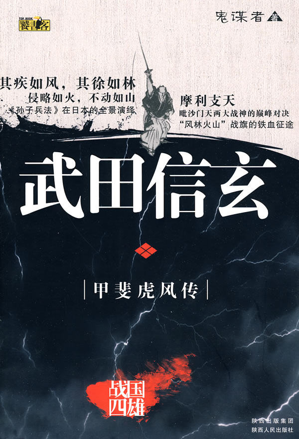 武田信玄 新人首单立减十元 21年7月 淘宝海外