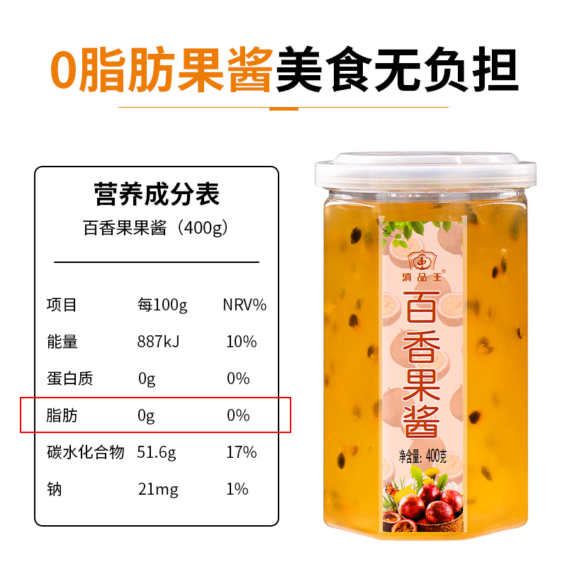 百香果酱冰粉钵仔糕奶茶店专用商用原浆0脂肪果酱茶冲饮烘焙-图1