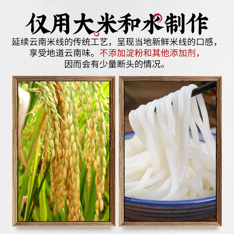 云南保鲜湿米线无添加孕妇速食米粉 阿表哥食品方便米线/米粉