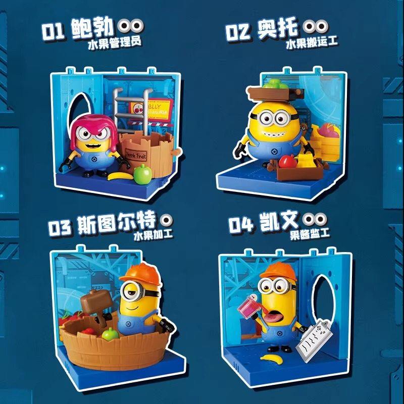 布鲁可积木人小黄人果酱工厂神奇版第1一弹拼装手办礼物套装,淘宝优惠券,粉丝福利购,淘宝优惠卷