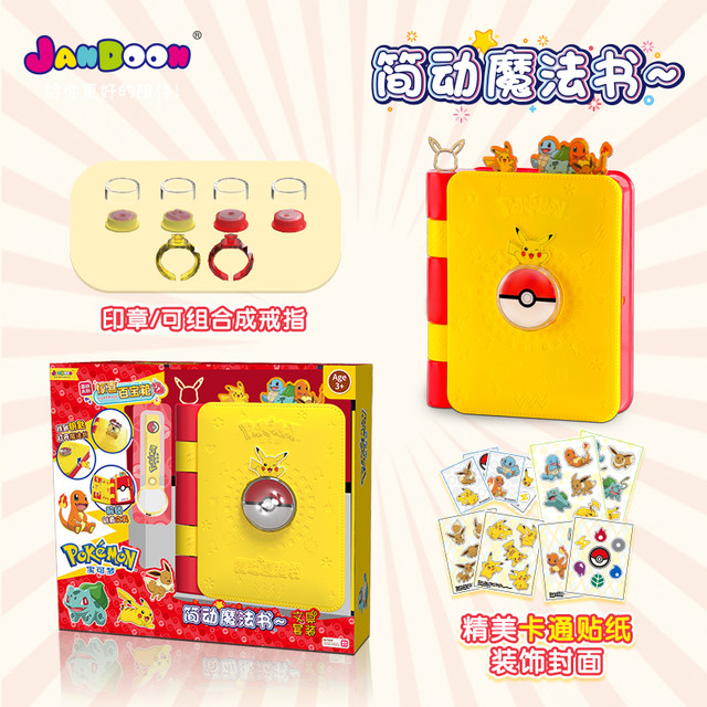 Pokemon surprise magic book stationery