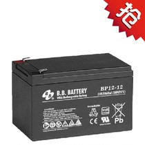 Taiwan BB accumulator B BATTERY BP-12V12AH Industrial room UPS power emergency lighting for use
