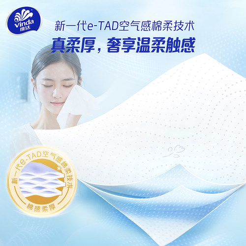维达线条小狗喵喵款悬挂式抽纸超韧M码加厚家用餐巾 - 图3