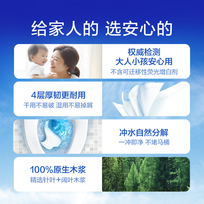 维达蓝色经典/棉韧有芯卷纸4层加厚卫生纸卷纸厕纸官方ms