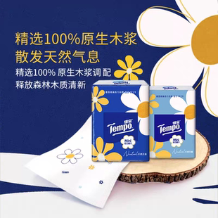 得宝Mini手帕纸5张54包