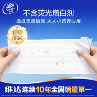维达蓝色经典超韧有芯卷筒纸4层27卷