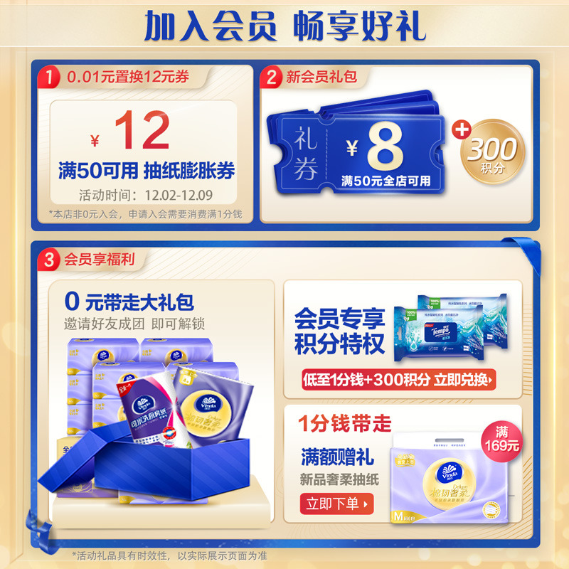 維達超迷你外出便攜式衛生濕巾 溫和潔膚無刺激 8片8包*3袋 192片_維達集團旗艦店_洗護清潔劑_衛生巾_紙_香薰