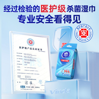 维达chiikawa迷你便携湿巾