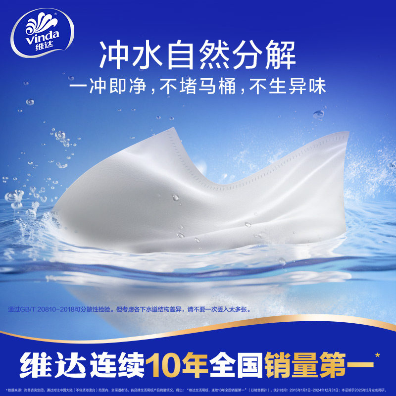 【孙颖莎同款】维达蓝色经典超韧有芯卷筒纸4层200克27卷1箱