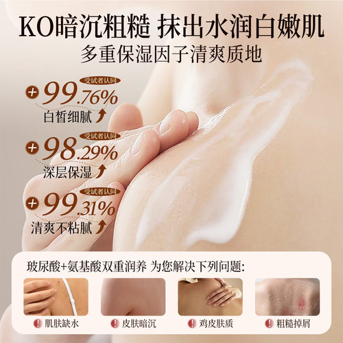 身体乳保湿滋润肤乳液秋冬女白茶莹润肤霜全身舒缓旗舰店官方正品 - 图3