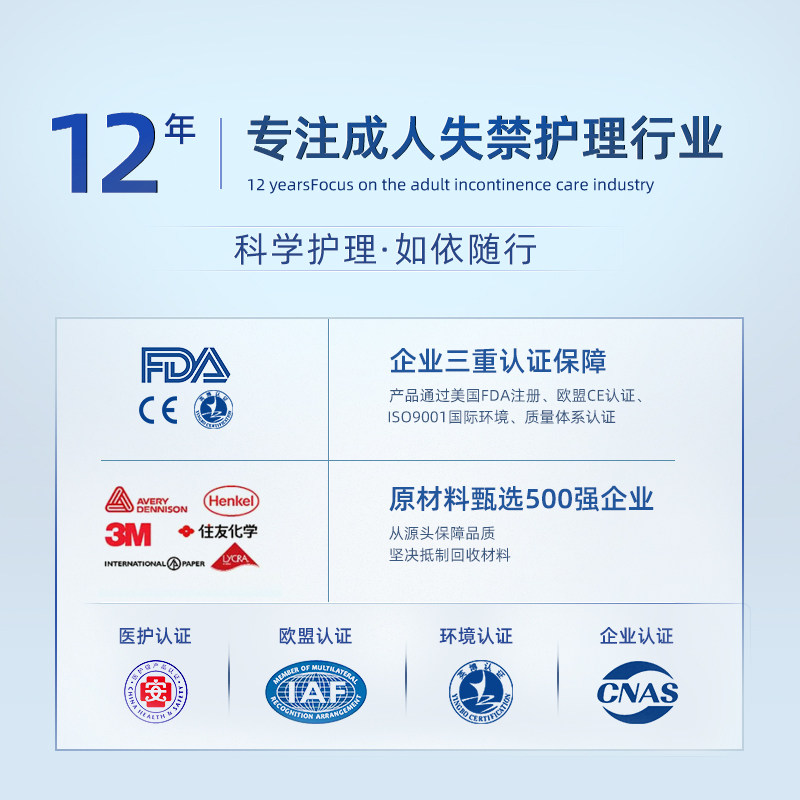 如依医护成人60x90产褥垫产妇床垫 如依居家日用成人用纸尿护理用品