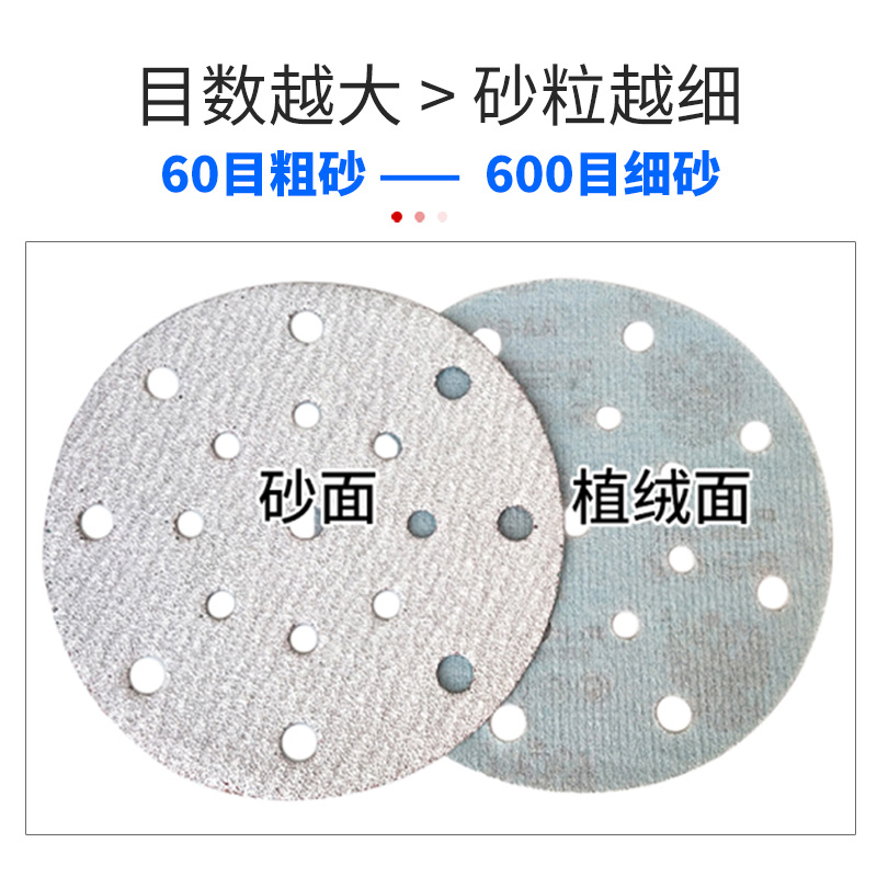 6寸17孔干磨砂纸适用于费斯托抛光砂皮白砂150mm腻子打磨砂纸磨片-图1