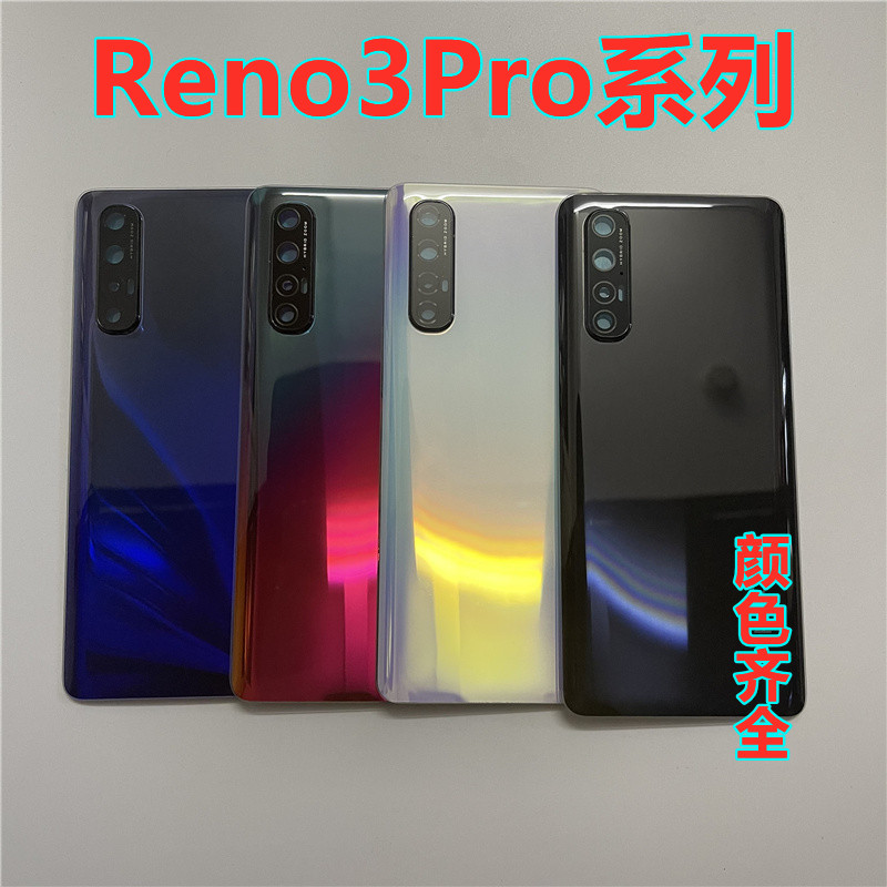 opporeno4pro原装后盖RENO3Pro玻璃后壳3P原厂后屏reno4手机后盖 - 图1