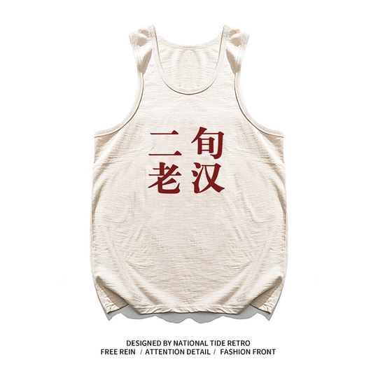 国潮复古文字风你练的也很几把差无袖创意搞怪运动健身汗背心男士