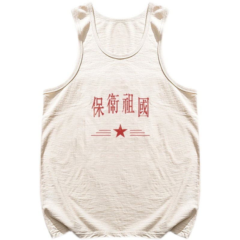 青春国潮保卫祖国复古胚棉印花80年代怀旧创意男运动健身汗背心男,淘宝优惠券,粉丝福利购,淘宝优惠卷