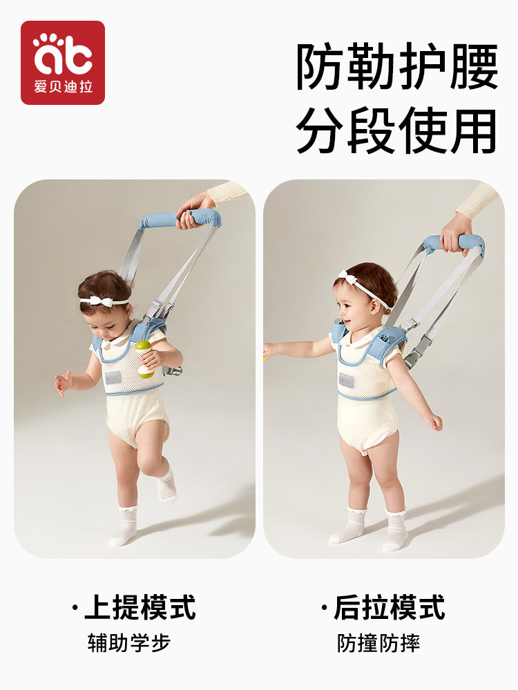  彩尚居学步带