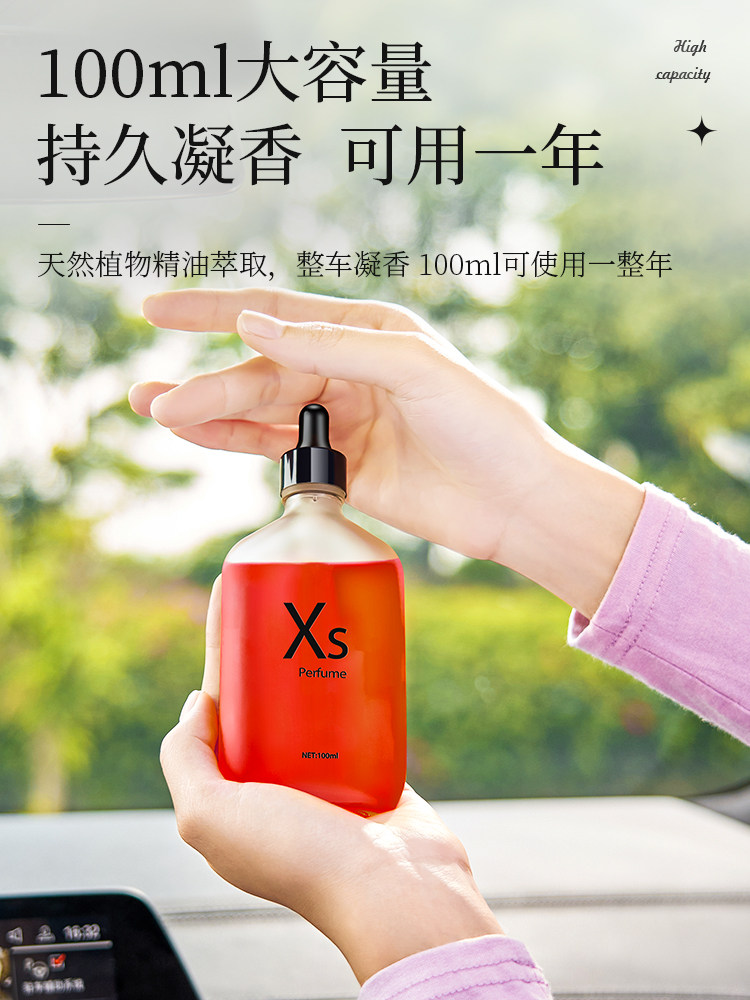  彩尚居汽车香水香薰