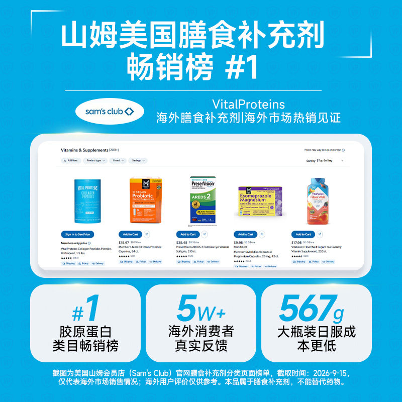【双11预售】Vital Proteins雀巢大蓝罐鱼胶原蛋白肽粉小分子组合