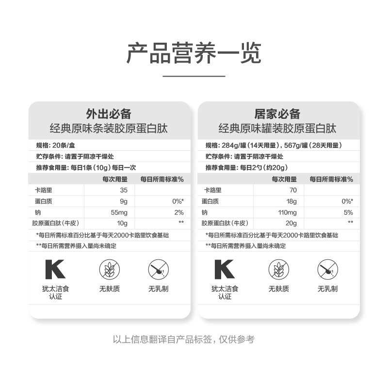 雀巢vitalproteins 284g美国 VitalProteins保健品海外胶原蛋白