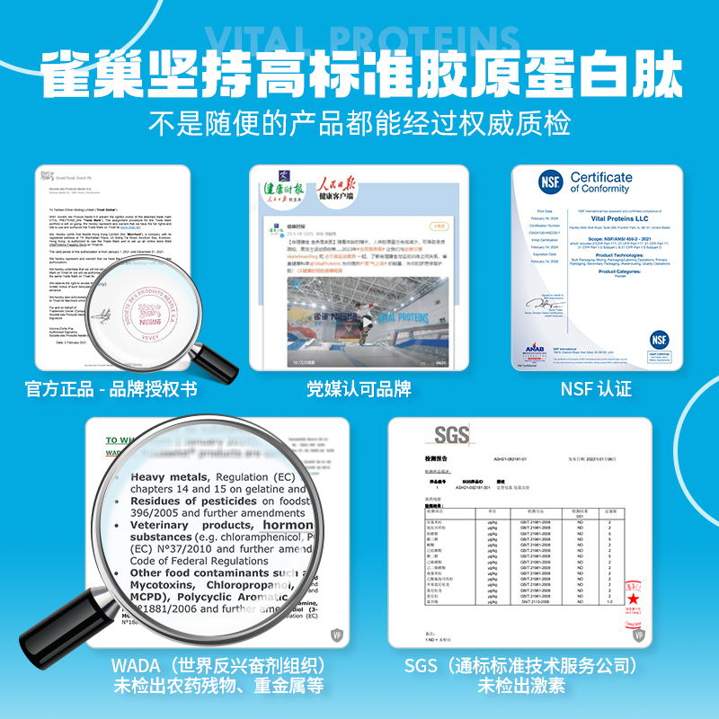 Vital Proteins雀巢大蓝罐胶原蛋白肽粉小分子美国进口粉剂567g-图0