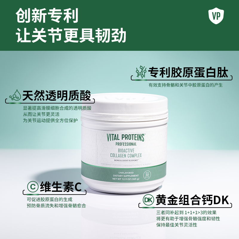 【抢付定金】Vital Proteins雀巢大蓝罐胶原蛋白肽动轻松胶原组合
