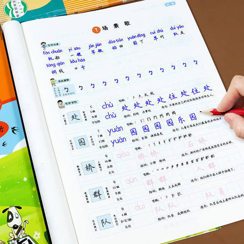 三年级练字帖上下册语文教材同步人教版小学生字帖专用每日一练描红本天天练语文生字练习写字硬笔书法练字本贴儿童训练生字楷书-图1