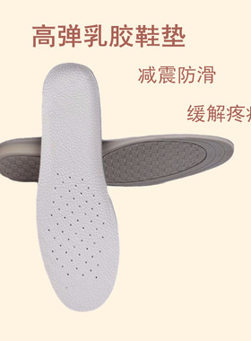 真皮乳胶鞋垫超软皮鞋垫