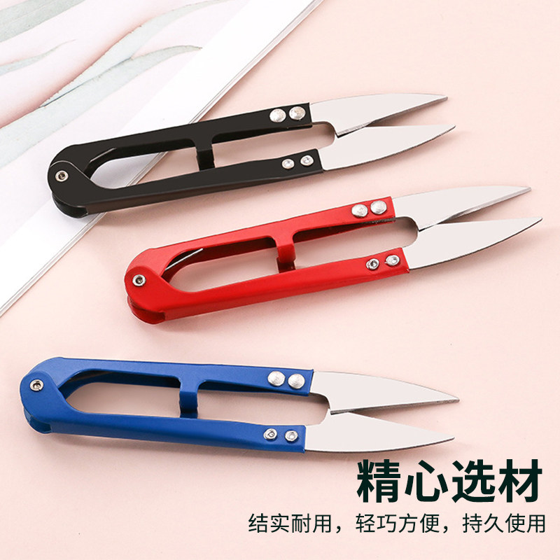 居家日用U 型弹簧纱剪大号十字绣服装线头剪裁缝剪彩色铁艺小剪刀