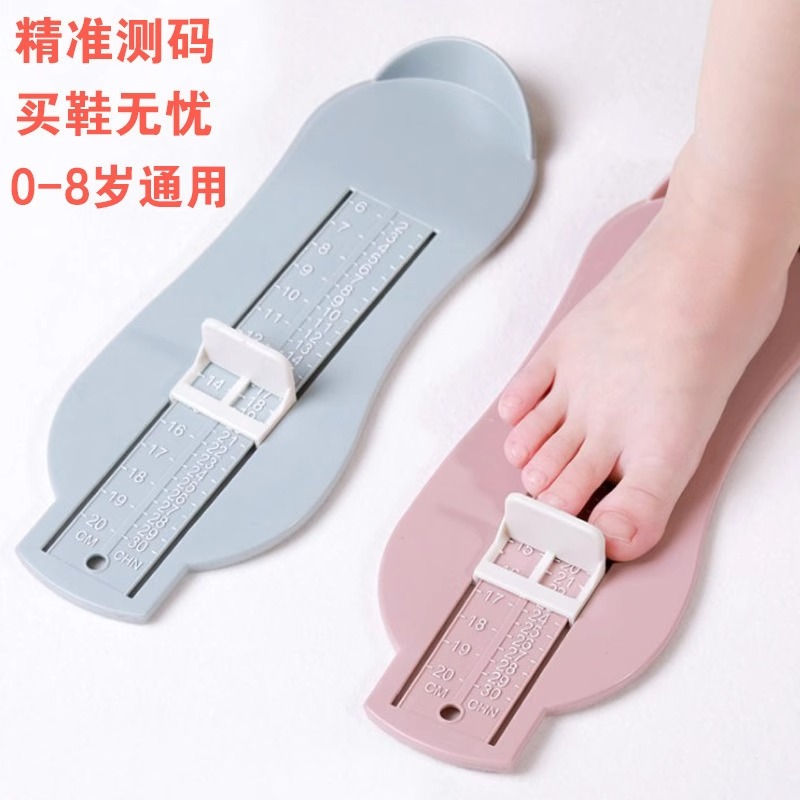 儿童测量仪宝宝量脚器小孩子婴儿家用内长量鞋尺码测量脚神器通用 - 图1