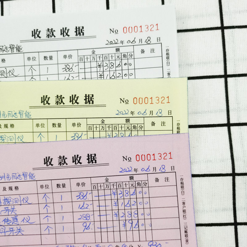 约力收款收据定制二联三联定做两联收款单单联印刷单栏多栏订制三联单四联订做制作房租租房酒店财务现金收据_虎窝淘