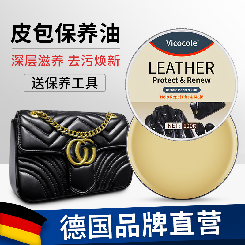  vicocole家私清洁/护理剂