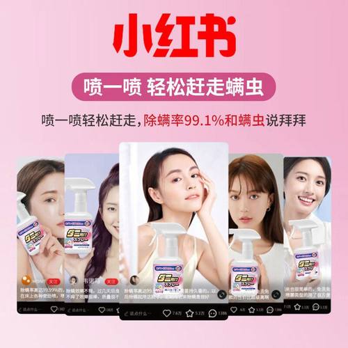 除螨喷雾官方旗舰店螨虫杀菌剂床上去螨虫神器可家用学生宿舍专用 - 图1