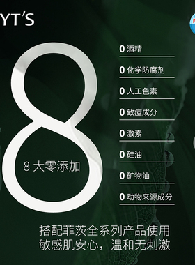 法国菲茨院线同款补水保湿精粹水