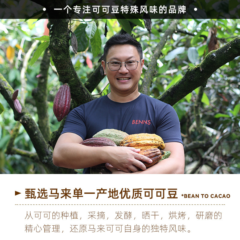 【付邮试用分享装】BENNS贝纳丝99%黑巧克力无糖黑巧解馋零食40g,淘宝优惠券,粉丝福利购,淘宝优惠卷