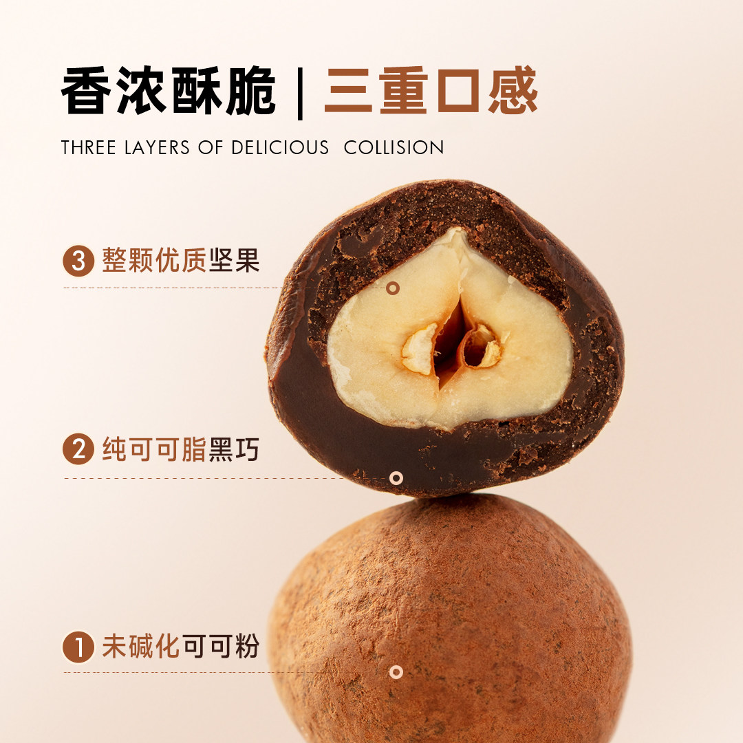 benns贝纳丝纯可可脂休闲解馋零食果仁巧克力手抓包3包,淘宝优惠券,粉丝福利购,淘宝优惠卷