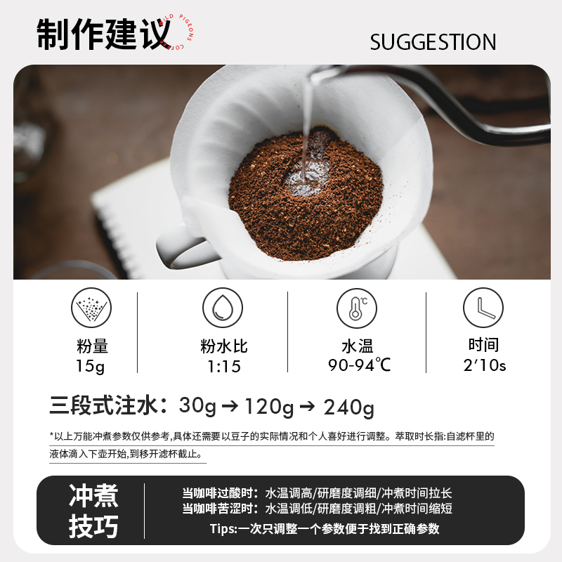 野鸽子埃塞俄比亚耶加雪菲水洗白兰花精品手冲咖啡豆可磨粉