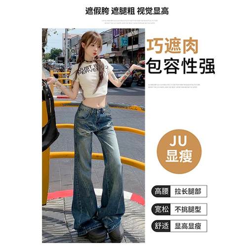 ZYZA旗舰店美式复古低腰牛仔裤女秋冬新款喇叭春秋阔腿裤子微喇裤 - 图0