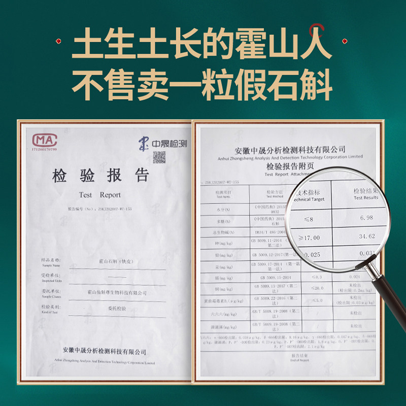 原产地安徽五年铁皮粉旗舰店地枫斗 盛斛堂石斛/枫斗