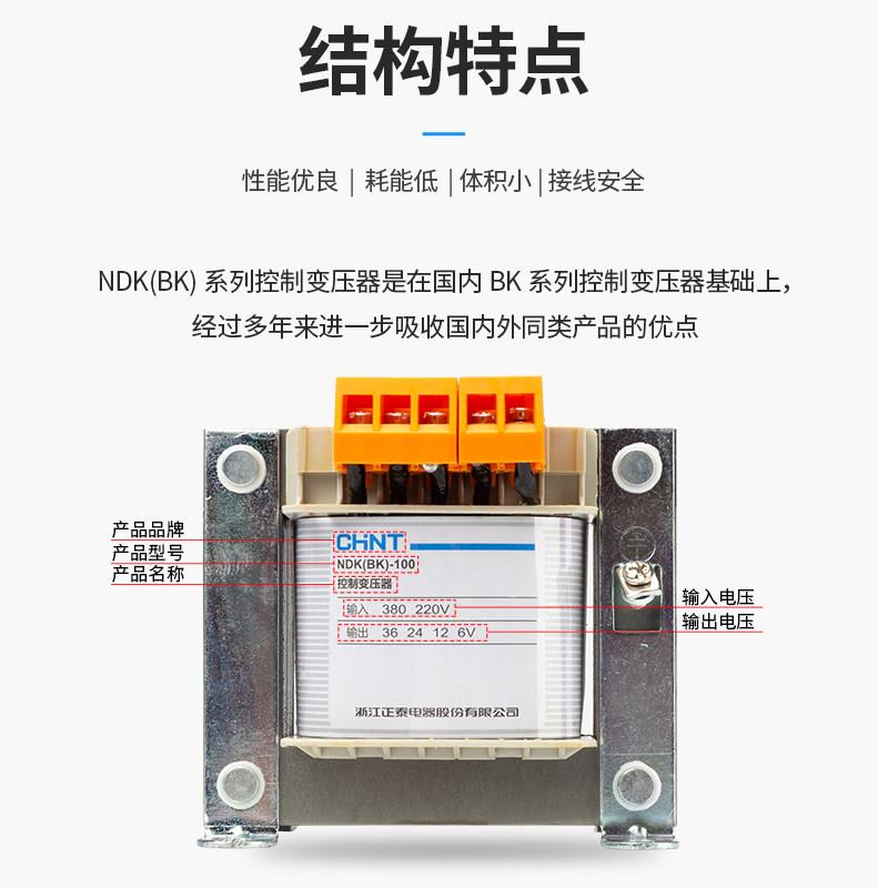 控制变压器NDK/BK-100va 变压器 380V 220V转24V 36V多款可选 - 图1