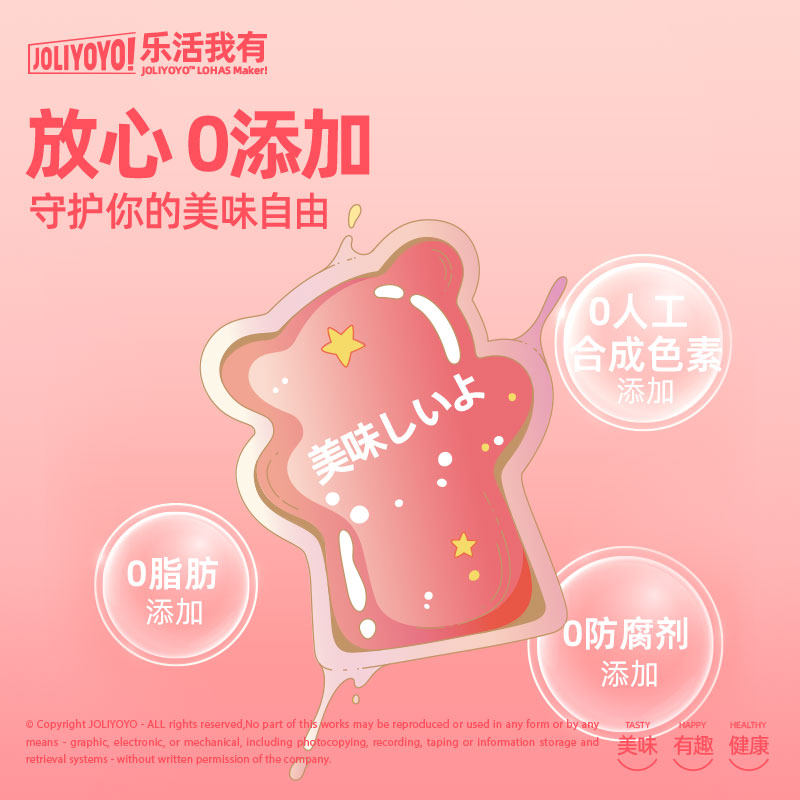 joliyoyo活性益生菌休闲新零食糖果 joliyoyo益生菌