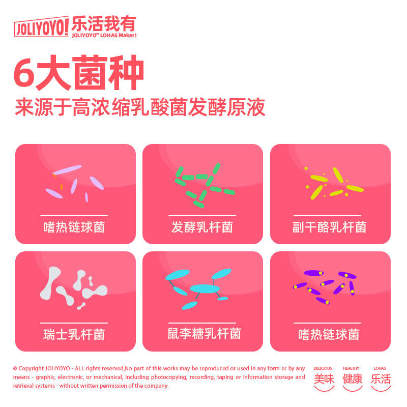 joliyoyo活性益生菌休闲新零食糖果 joliyoyo益生菌