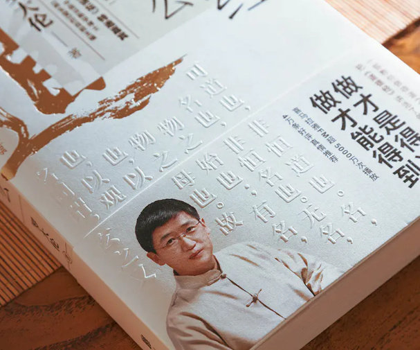 【正版】道德经说什么 罗大伦套装4册 深度解读经典老子传统哲学知识国学经典名著道教智慧图书自身修养哲学中国古代哲学畅销排行