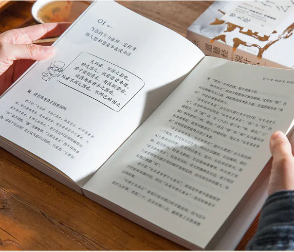 【正版】道德经说什么 罗大伦套装4册 深度解读经典老子传统哲学知识国学经典名著道教智慧图书自身修养哲学中国古代哲学畅销排行