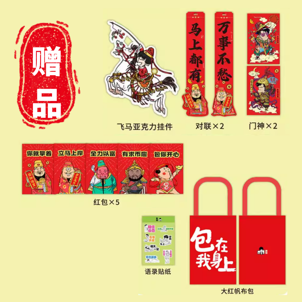 混知漫画百科日历2026年日历 新年礼物马年礼物礼盒文创儿童半小时漫画中国史科学启蒙科普 混子哥边画边讲,淘宝优惠券,粉丝福利购,淘宝优惠卷