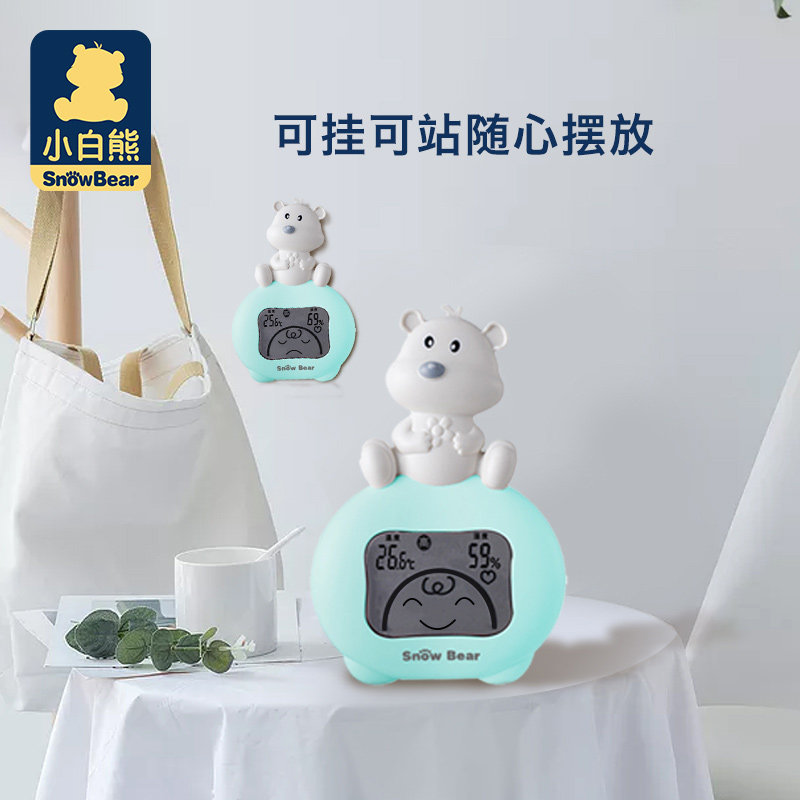 小白熊婴儿房湿度测量室内高精度 小白熊母婴温湿度计/室温计
